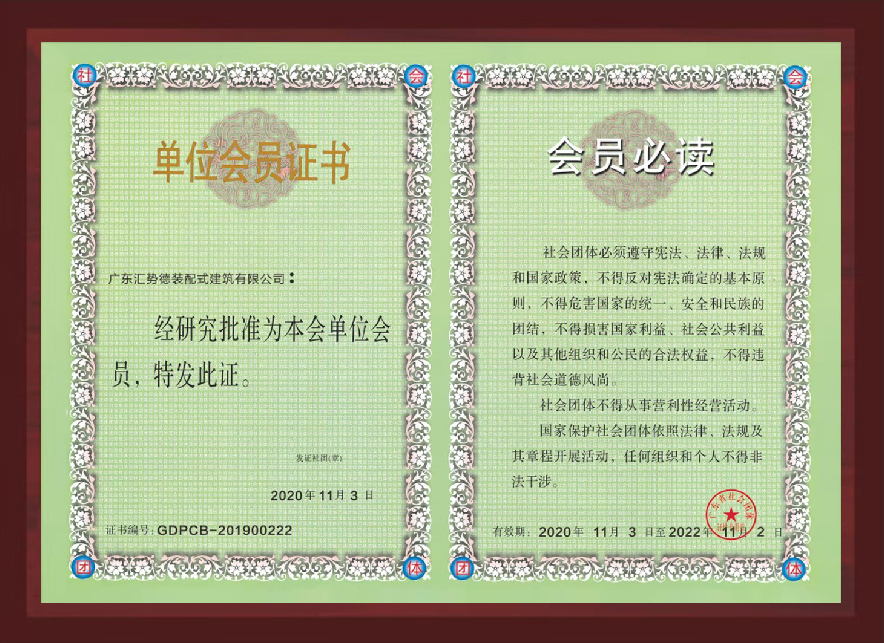資質(zhì)榮譽(yù)