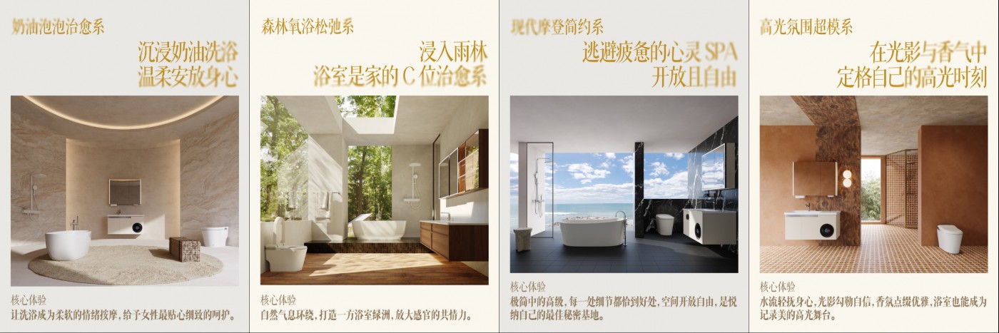 “小香風(fēng)”浴室革命：箭牌如何攜手京東超品日顛覆衛(wèi)浴體驗(yàn)？