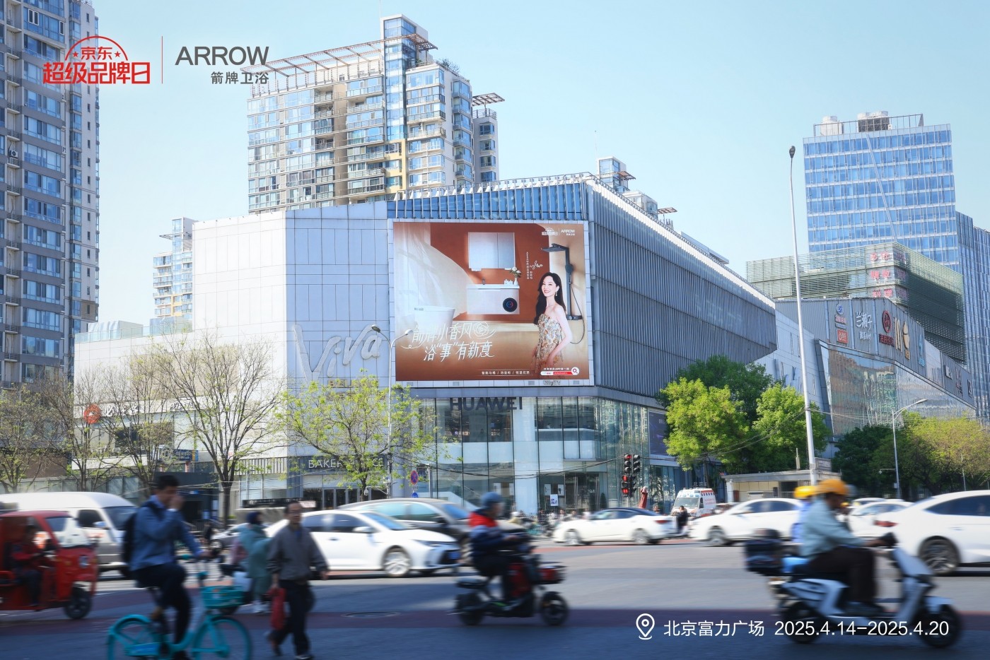 “小香風(fēng)”浴室革命：箭牌如何攜手京東超品日顛覆衛(wèi)浴體驗(yàn)？